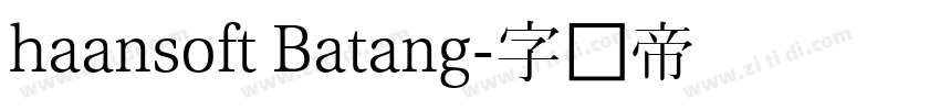 haansoft Batang字体转换